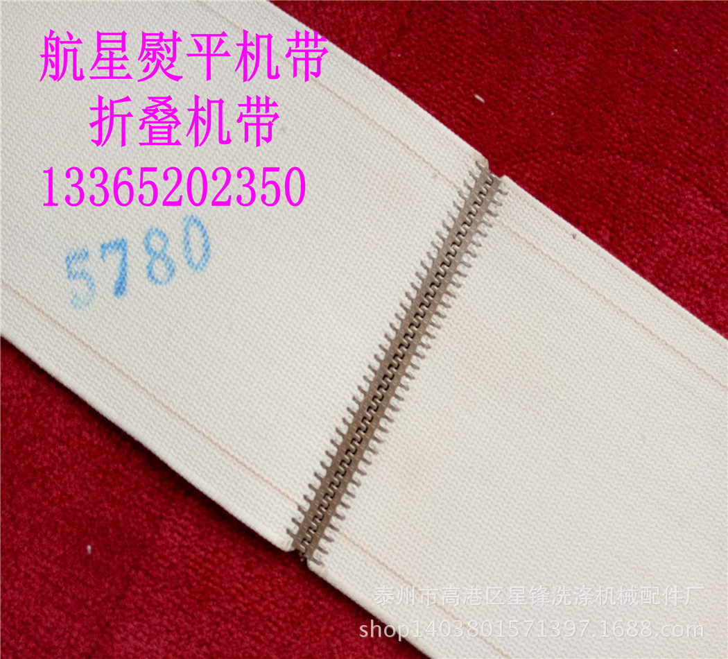 纺织品洗涤熨平设备烫平机布带 熨平机布带