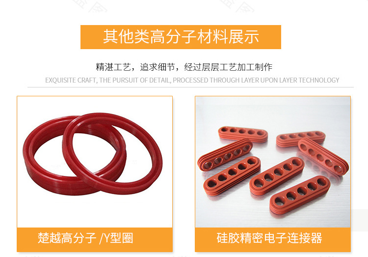 楚越橡胶详情带水印_9.jpg