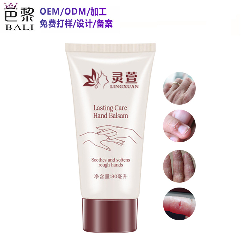 護手霜 滋潤保濕補水手部護理防凍裂男女秋冬化妝品加工 源頭工廠