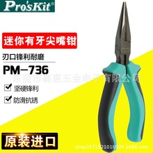 ̨������PM-736����Q�L������Q��5���pɫ�������������Q����Q