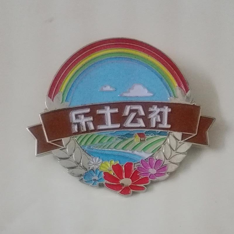 乐土公社徽章 (2)