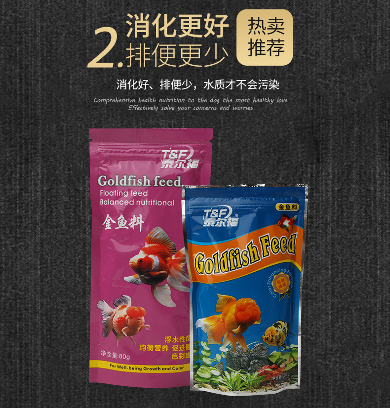 正品泰尔福鱼料鱼粮金鱼饲料 鱼食热带鱼饲料厂家直营 批发|ms