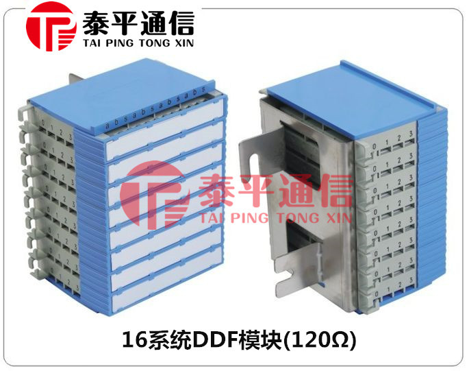 华为MPX286数字配线架4