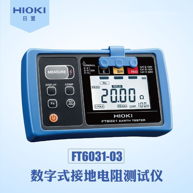 HIOKI日置数字式接地电阻测试仪FT6031-50正品保障