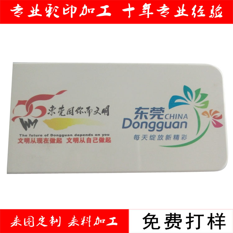 高清喷绘打印塑胶外壳 个性化喷绘LOGO 塑胶壳快速批量UV打印加工