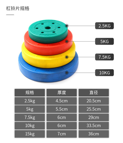 Factory Direct Sale Colorful Eco-Friendly Small Hole Barbell Plates Dumbbell Plates 2.5KG 5 7.5 10KG Swing Arm Weight Plates