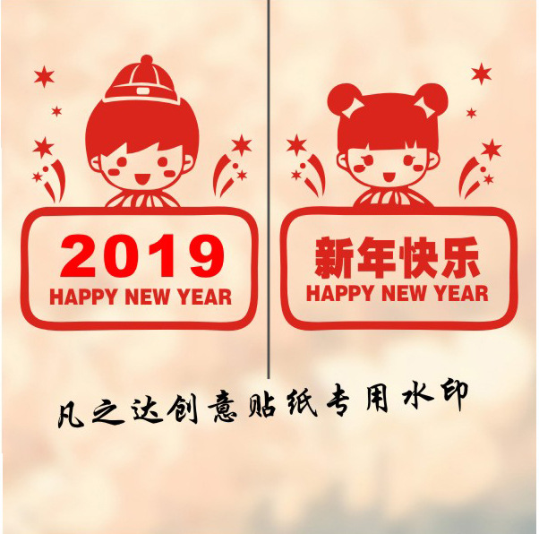 2019旺財豬聖誕元旦新年過年商場銀行珠寶店鋪玻璃門櫥窗裝飾貼紙