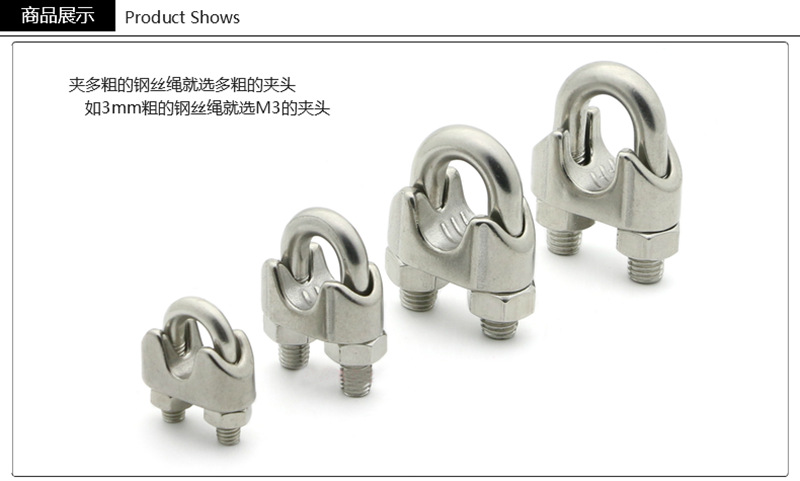 钢丝绳夹头1