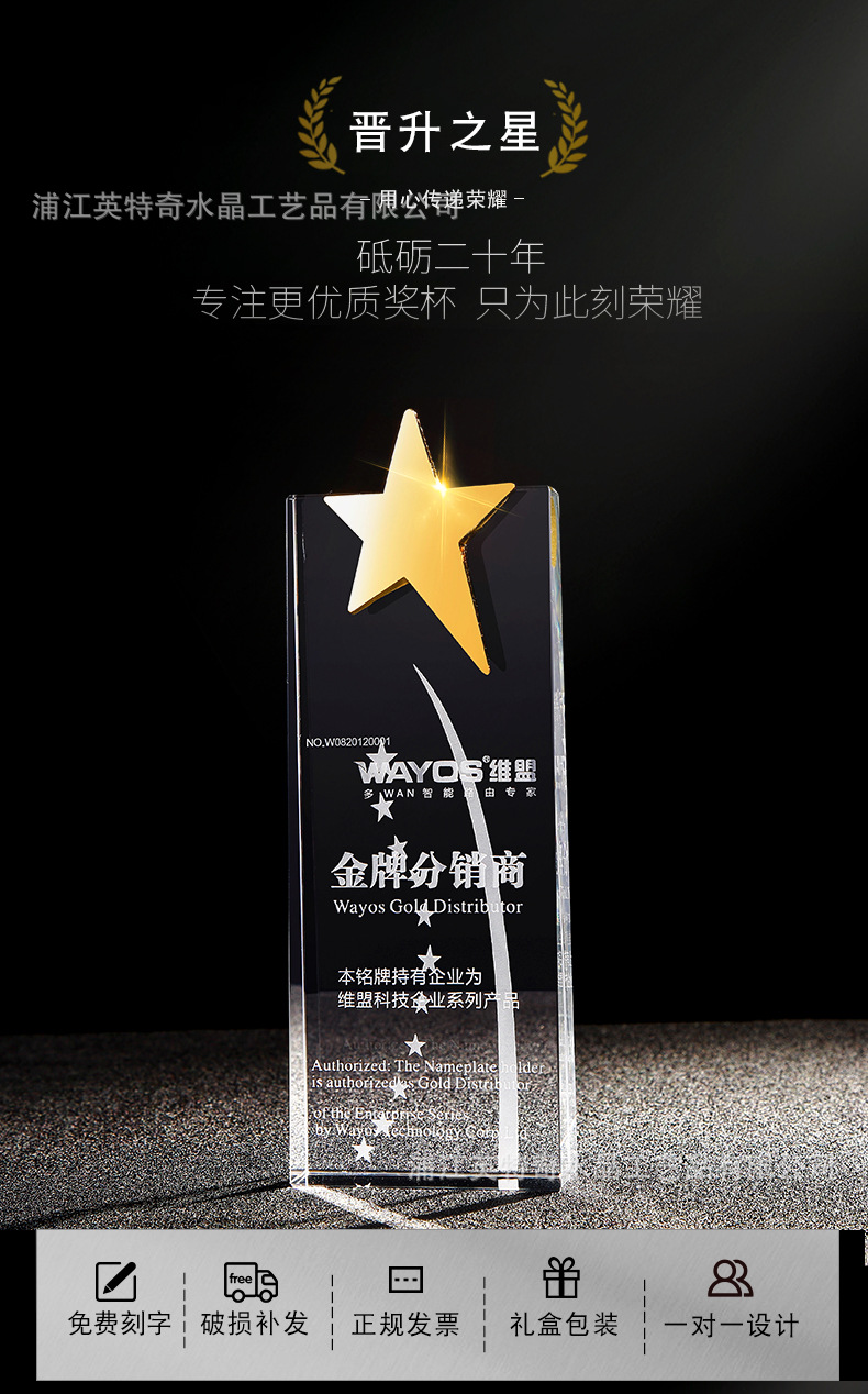 水晶奖杯模板_01.jpg