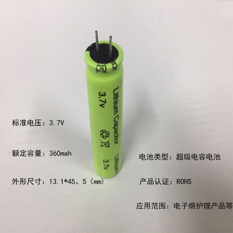 3.7V小圆柱锂电池13450电容电池 650MAH 录音笔电子打火机锂电池