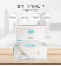 爱柔纯棉一次性洗脸巾抽取式洁面巾景甜同款擦脸巾美容院用品