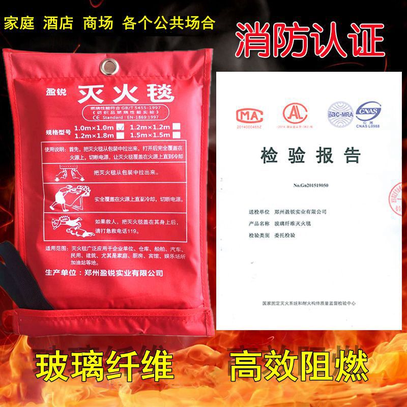 1/1.5/1.8/2/3米消防用玻璃纤维灭火毯防火毯逃生应急阻燃毯厂家|ms