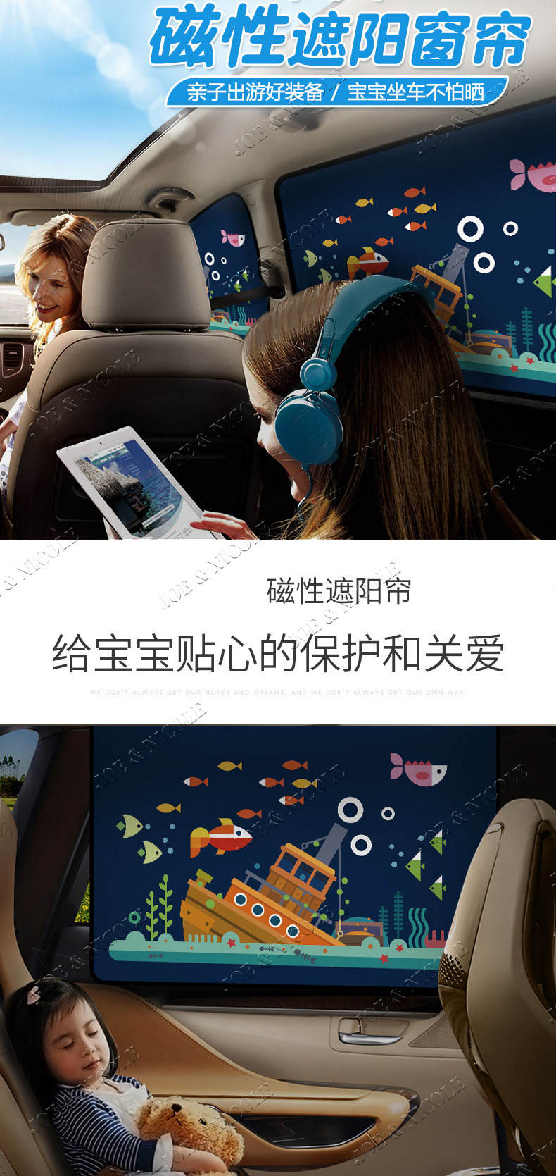汽车磁铁遮阳帘 磁性遮阳挡帘详情图1