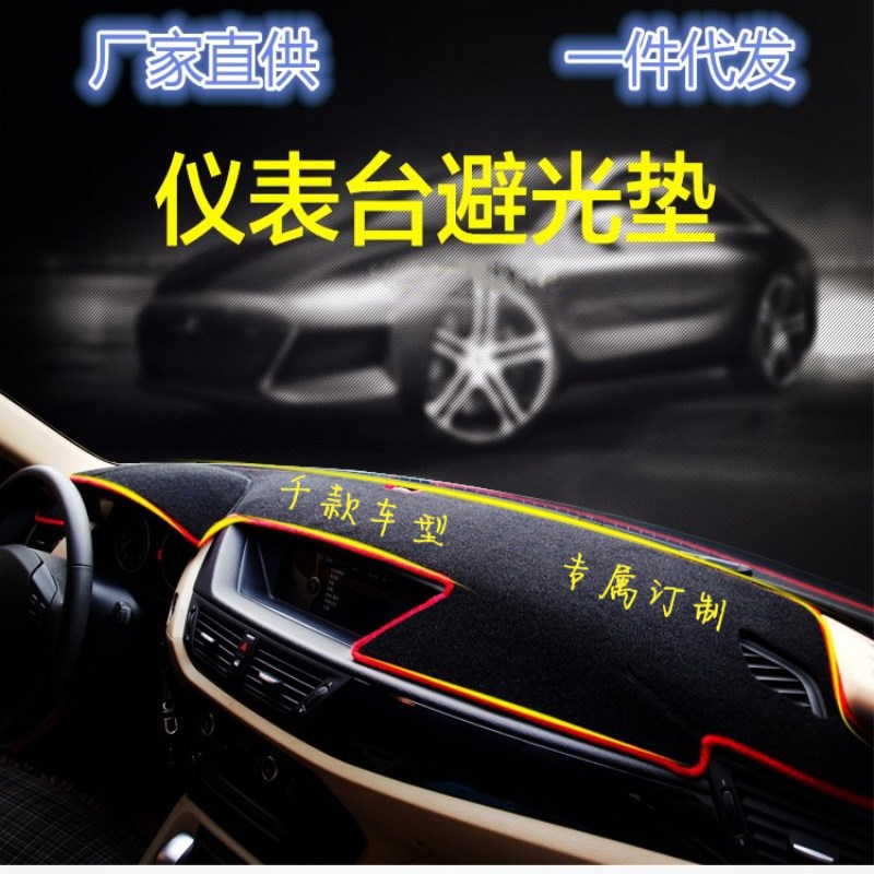 毛毡仪表台避光垫大众新朗逸凌度POLO速腾宝来捷达桑塔纳改装防晒