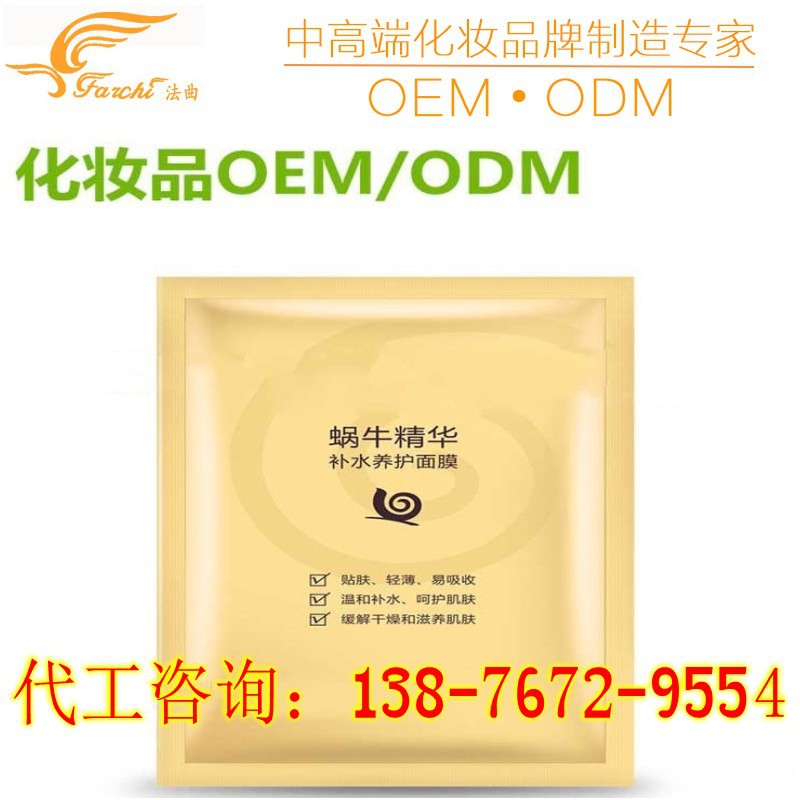 壳聚糖面膜_conew2