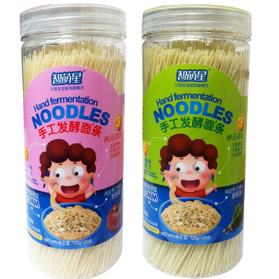 智萌星 手工发酵面条 宝宝辅食细挂面 宝宝面条多味可选120g|ru