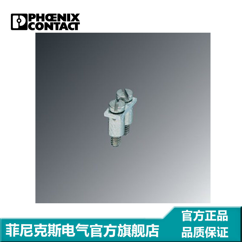 菲尼克斯 端子短接片 连接条 固定式桥接件 FBRN  2-4 N-3001543