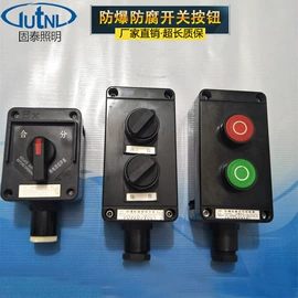 其他防爆器材;防爆灯;泛光灯