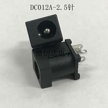 DCԴ ĸ DC-012A 5.5*2.5mm ʽ_3P DCӿ