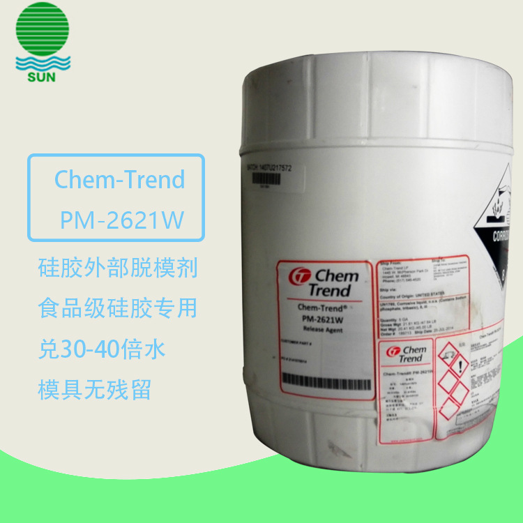 肯天Chem-Trend®2621W|脱模剂|外脱模剂水性脱模剂|硅胶脱模剂
