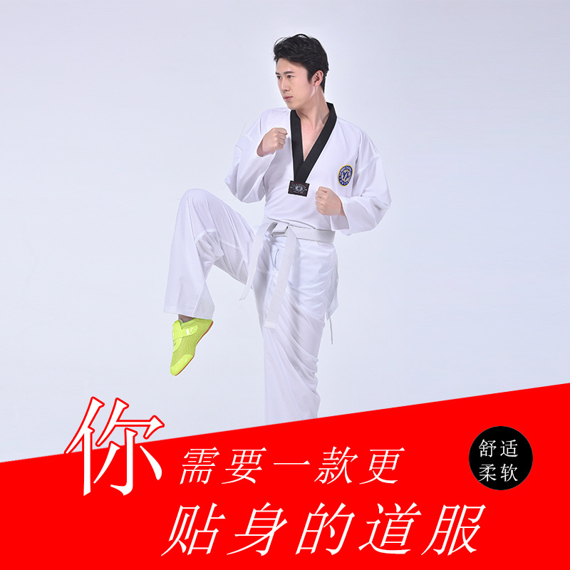 雾静品牌小雨点弹力柔软儿童成人长短袖夏季初学跆拳道服装