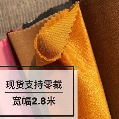 寬幅280CM 斜紋絨超柔波斯絨天鵝絨 用于窗簾  工程 沙發墊等等