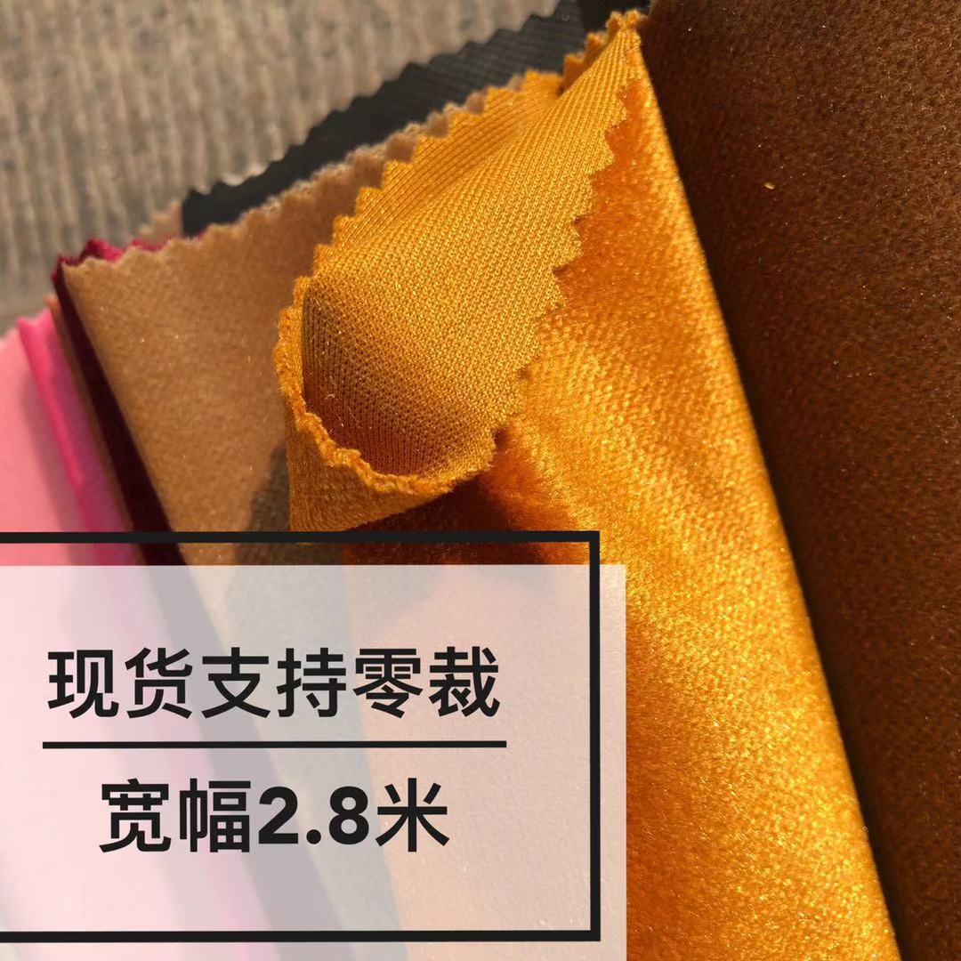 寬幅280CM 斜紋絨超柔波斯絨天鵝絨 用于窗簾  工程 沙發墊等等