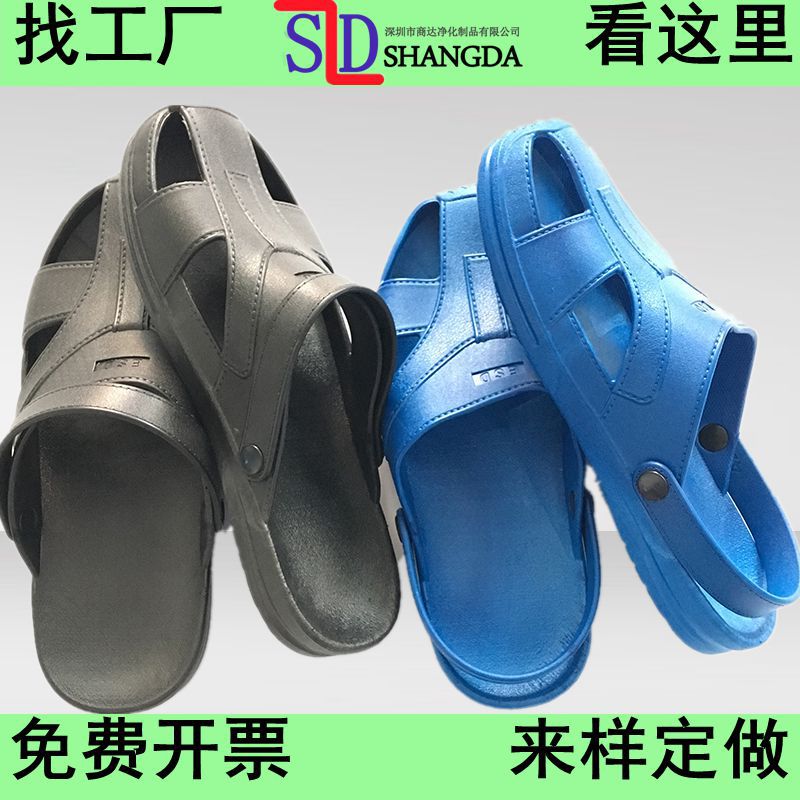 防静电拖鞋 低帮防静电凉鞋 SPU凉鞋 SPU拖鞋 蓝黑双色 厂家批发