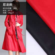 230T斜纹尼龙防水防紫外线面料风衣面料羽绒服面料冲锋衣面料服装