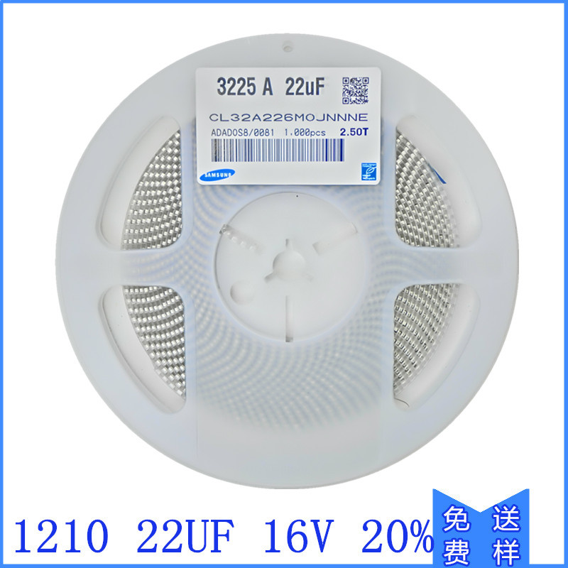 CL32A226MOJNNNE 22uF 16V C0G 贴片电容1210订货渠道