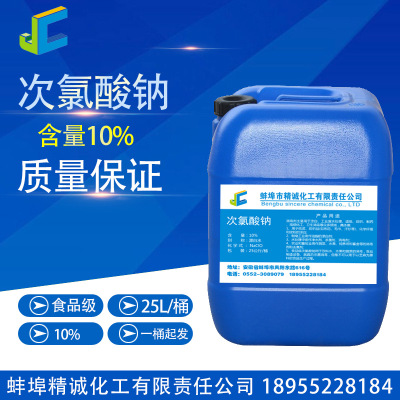 Sodium hypochlorite Industrial grade Drinking water level Food grade goods in stock 25kg/ Barrel Content 10% Bucket