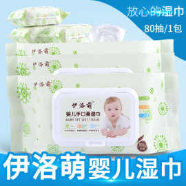 批发婴儿湿巾80抽带盖卫生无香成人纯水湿巾纸定做60片装一件代发