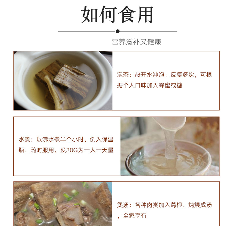 Chai Ge Gen Slices (Pueraria lobata) — Sulfur-Free Dried Kudzu Root for Tea & Soup key features
