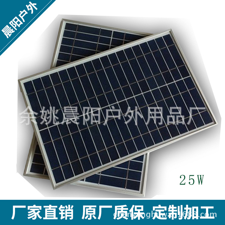 25W太阳能电池板 12V太阳能板组件 太阳能光伏板层压板