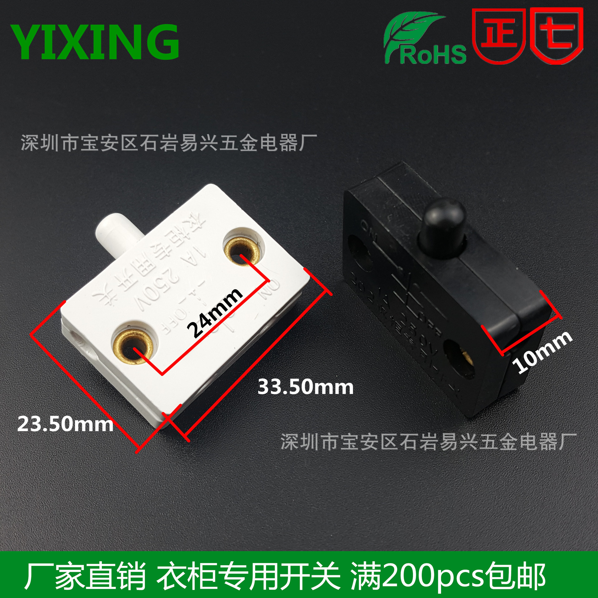 柜门开关 门控开关 机械开关 衣柜橱柜门开关 衣柜专用开关常开型-阿里巴巴