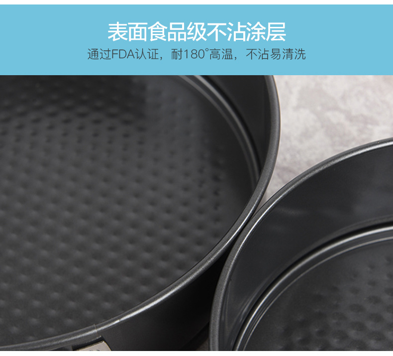 圆形锁扣活底蛋糕模具