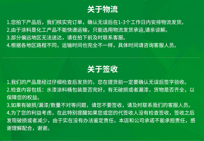 QY-1200--内墙面漆_19