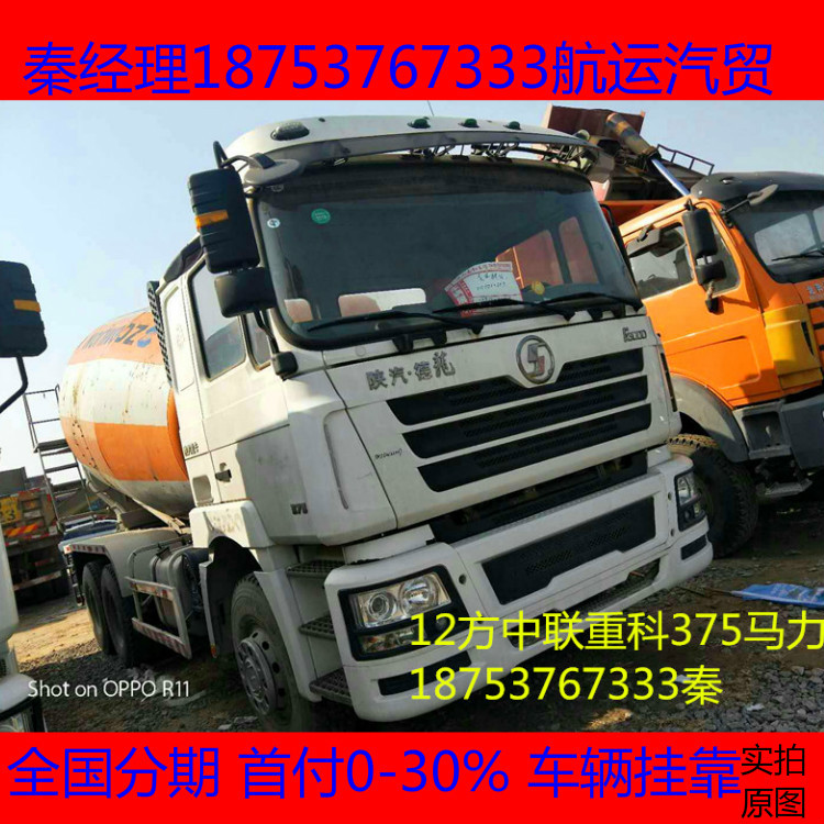 二手搅拌车前四后八大20方混泥土专用罐车豪沃商混水泥搅拌车按揭