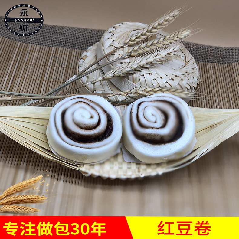 速冻早餐食品 12个袋装540G 早餐包子红豆卷馒头 速冻红豆卷