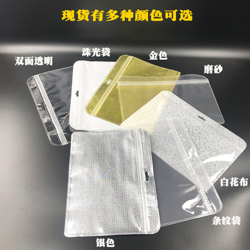 Package of 5 pairs of horizontal eye mask packaging bags, plastic bags for underwear, neutral general-purpose semi-transparent thickened sandpaper self-sealing bags