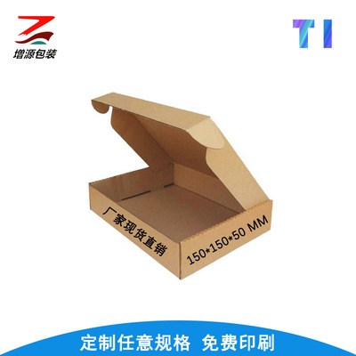 特硬三层飞机盒T1现货批发服装纸盒快递扁纸箱物流包装盒支持定做