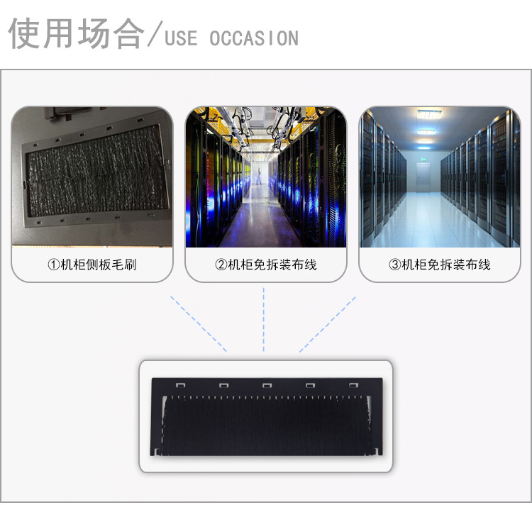 理线架盲板毛刷