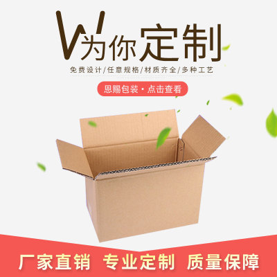 Guangzhou carton Manufacturer Post Office three layers Five layer Corrugated Box clothing Underwear Guangzhou carton Customized