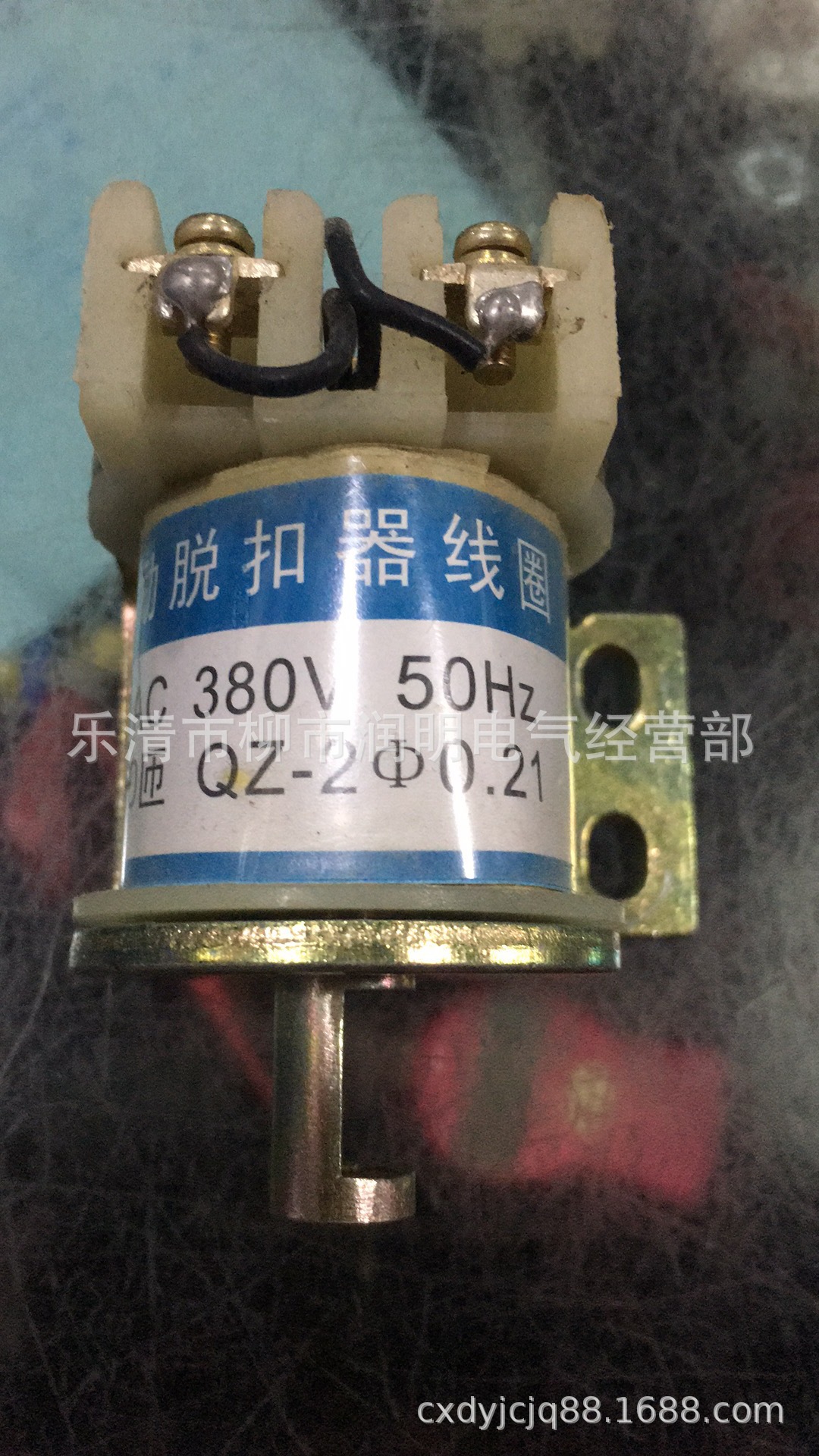 DW15万能断路器分励线圈