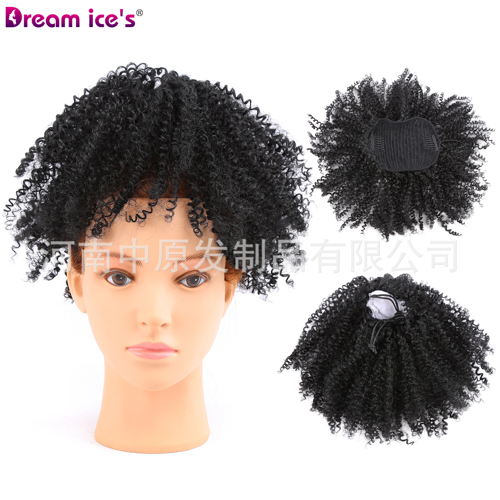 afro kinky curl bun dr1.jpg