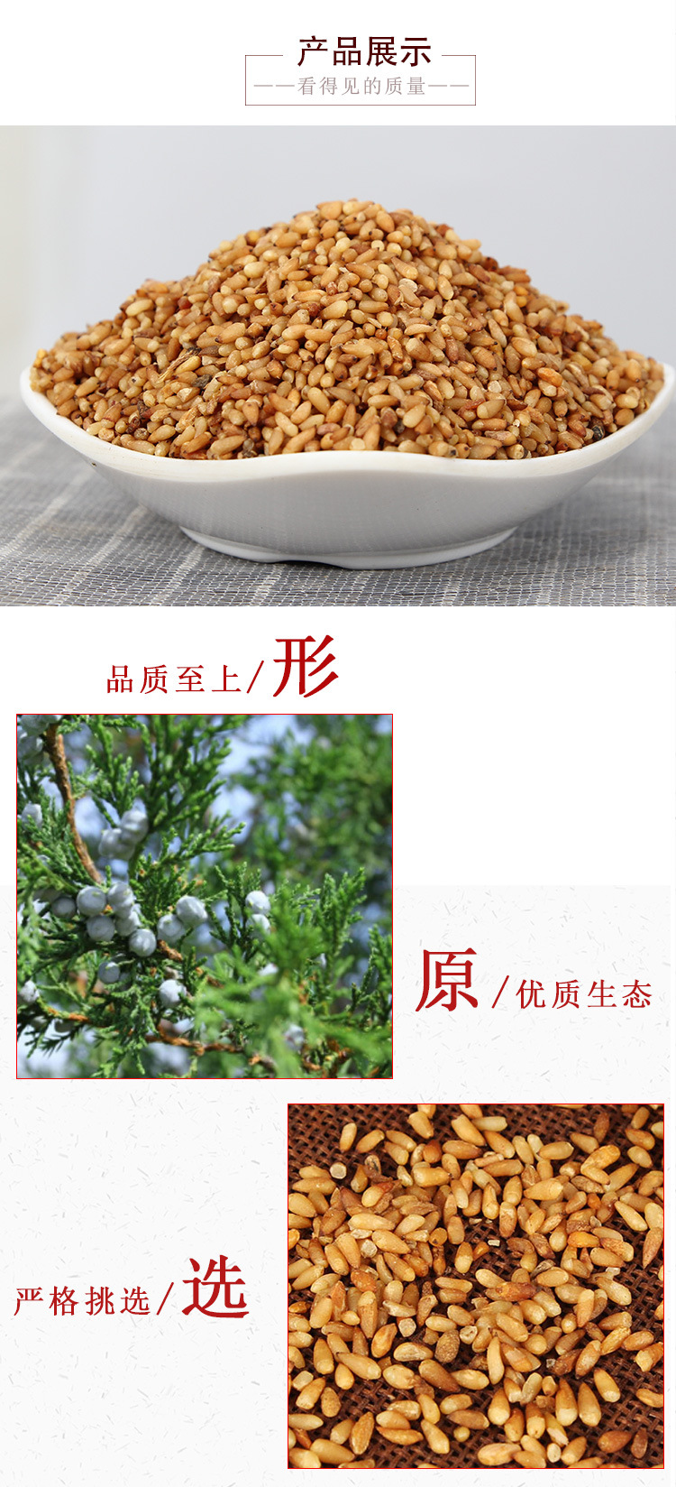 Bai Zi Ren (Platycladus orientalis) — Dried Arborvitae Seed for TCM Tea & Congee key features