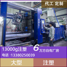 大型注塑件加工 塑料产品开模注塑生产 注塑件成型代加工设计制作