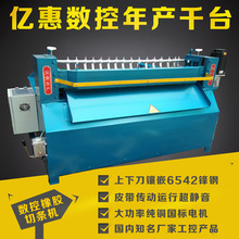 1200橡胶切条机 橡胶切块机 橡胶分切一体机 数字调节方便