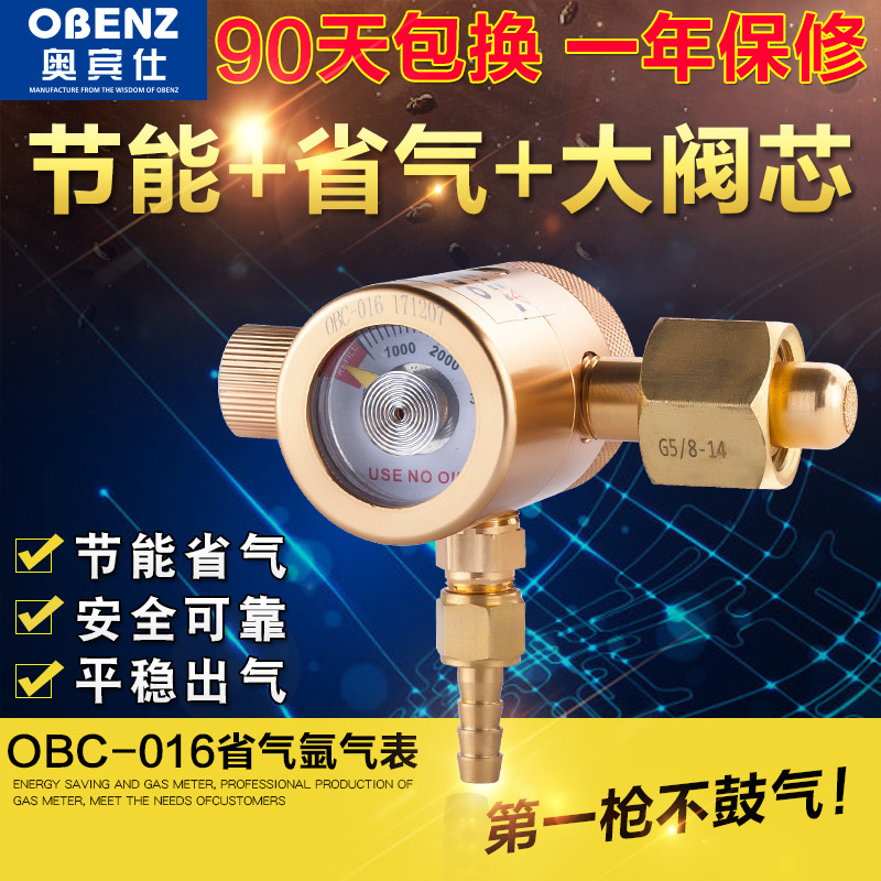 奥宾仕新品氩弧焊机省气氩气表 减压器 气瓶 减压阀 小型OBC-016