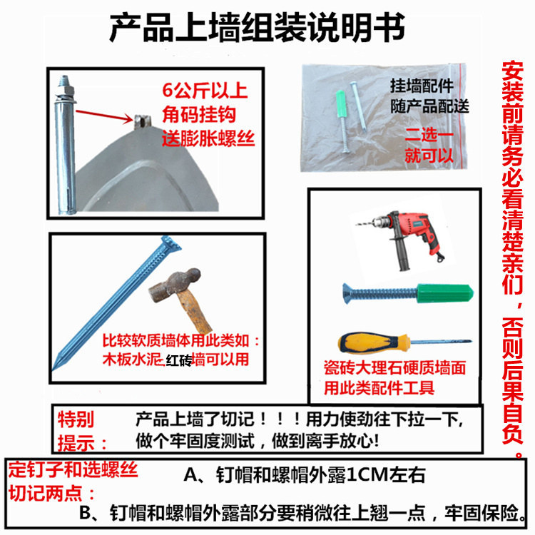 产品上墙安装说明书2.jpg